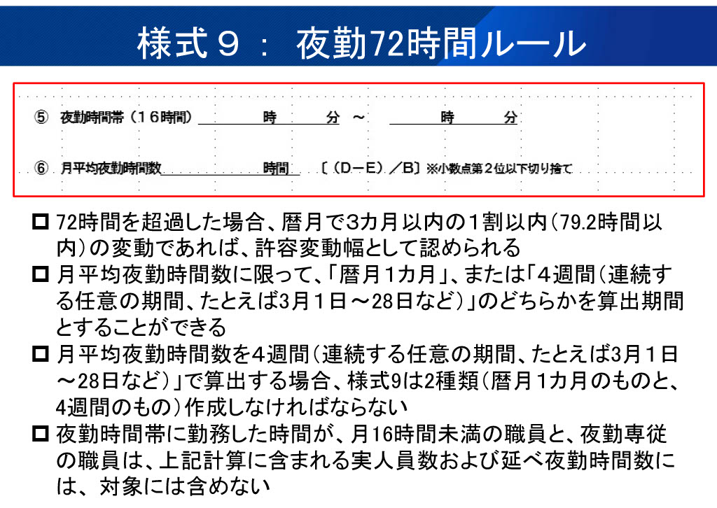 様式９